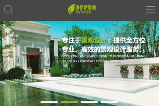 景觀園林設計的樣式